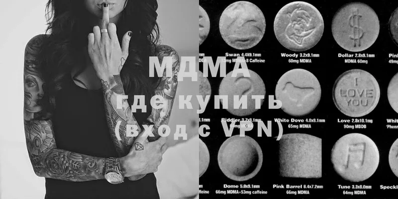 где купить наркоту  Калининск  блэк спрут зеркало  MDMA VHQ 